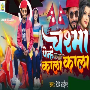 Listen to Chasma Penhe Kala Kala song with lyrics from RK Tiger