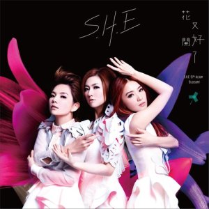 อัลบัม 花又開好了 ศิลปิน S.H.E