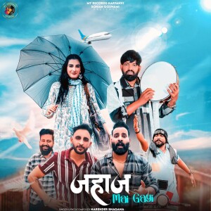 Album Jahaaj Mai Gayi from Narender Bhagana