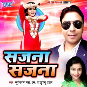 Listen to Dilbar Jani song with lyrics from Suryakant S.S