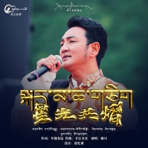 Album 星光共熠 from 