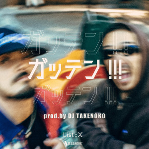 Dengarkan ガッテン!!! lagu dari List::X dengan lirik