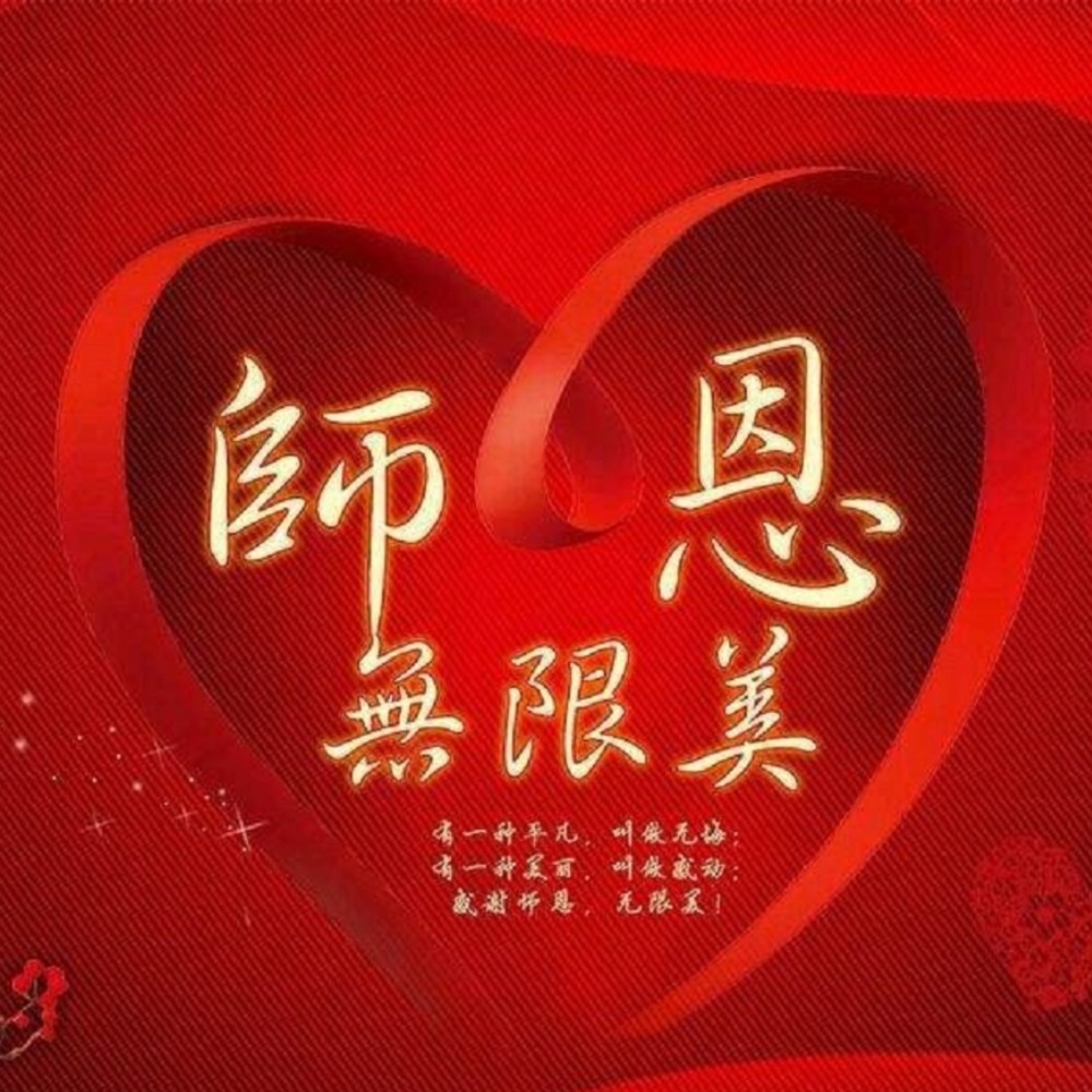 红烛的力量 (伴奏)