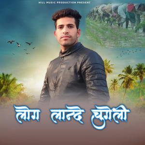 Listen to Longo Lande Cugeli song with lyrics from Ramesh Babu