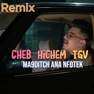 Listen to Ma9ditch Ana Nfotek (Remix) song with lyrics from Cheb Hichem TGV