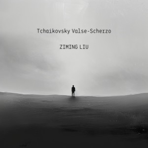 อัลบัม Tchaikovsky Valse-Scherzo ศิลปิน 刘子铭