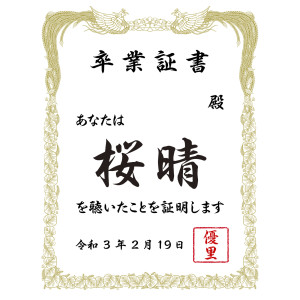 ดาวน์โหลดและฟังเพลง 桜晴 พร้อมเนื้อเพลงจาก Yuuri