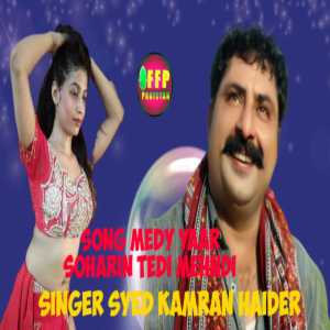 收聽SYED KAMRAN HAIDER的MEDAY YAAR SOHINYA WAY TEDY MEHNDI AI AY歌詞歌曲