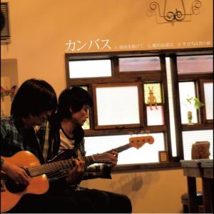 ดาวน์โหลดและฟังเพลง Nemureru Yoruha พร้อมเนื้อเพลงจาก Canvas
