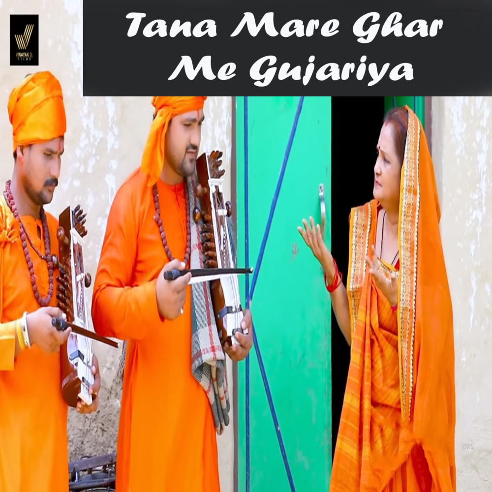 Tana Mare Ghar Me Gujariya