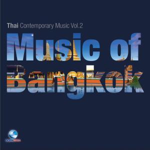 อัลบัม Music of Bangkok, Vol. 2 ศิลปิน นิก กอไผ่