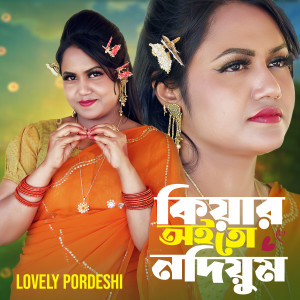 Album Kiyar Oito No Diyom from Lovely Pordeshi