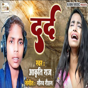 ดาวน์โหลดและฟังเพลง Dard พร้อมเนื้อเพลงจาก Aakriti Raj