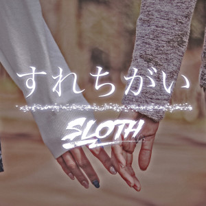 Album すれちがい oleh SLOTH