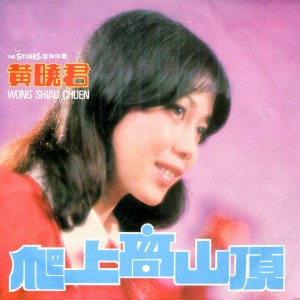 Listen to 好夢太匆匆 (修复版) song with lyrics from Wang Xiao Jun