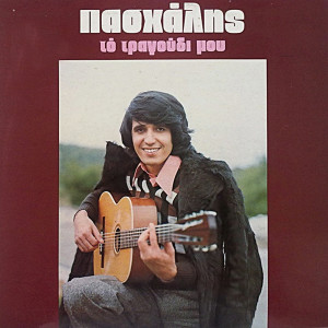 Album To Tragoudi Mou from Paschalis