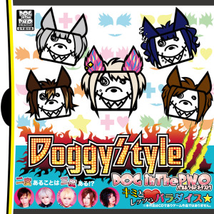 Listen to SHINING TOMORROW～明日が輝いちゃってもう～ (SHINING TOMORROW～Ashita ga Kagayaichatte Mou～) (Subsc Ver.) song with lyrics from DOG InThePWO