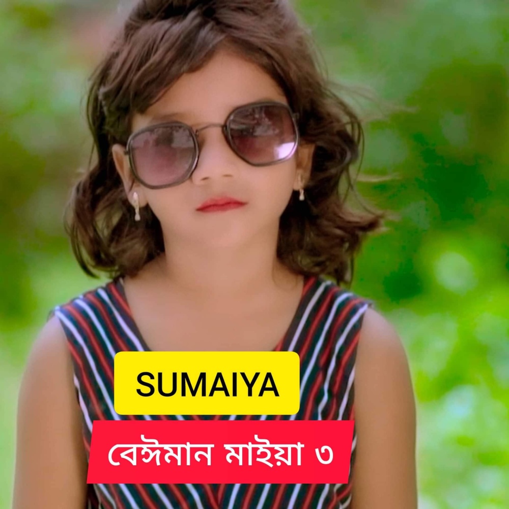 Beiman Maiya 3