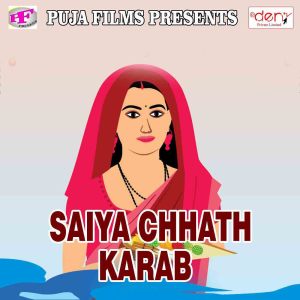 Listen to Sumiran Karile Tohar song with lyrics from Rani Bharti