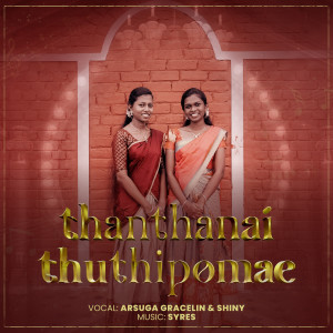 Album Thanthanai Thuthipomae from Arsuga Gracelin
