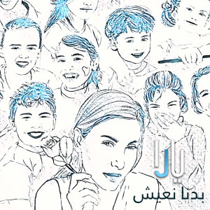 Listen to Badna Naeish song with lyrics from Yara