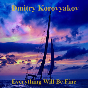 收听Dmitry Korovyakov的Old Guitar歌词歌曲