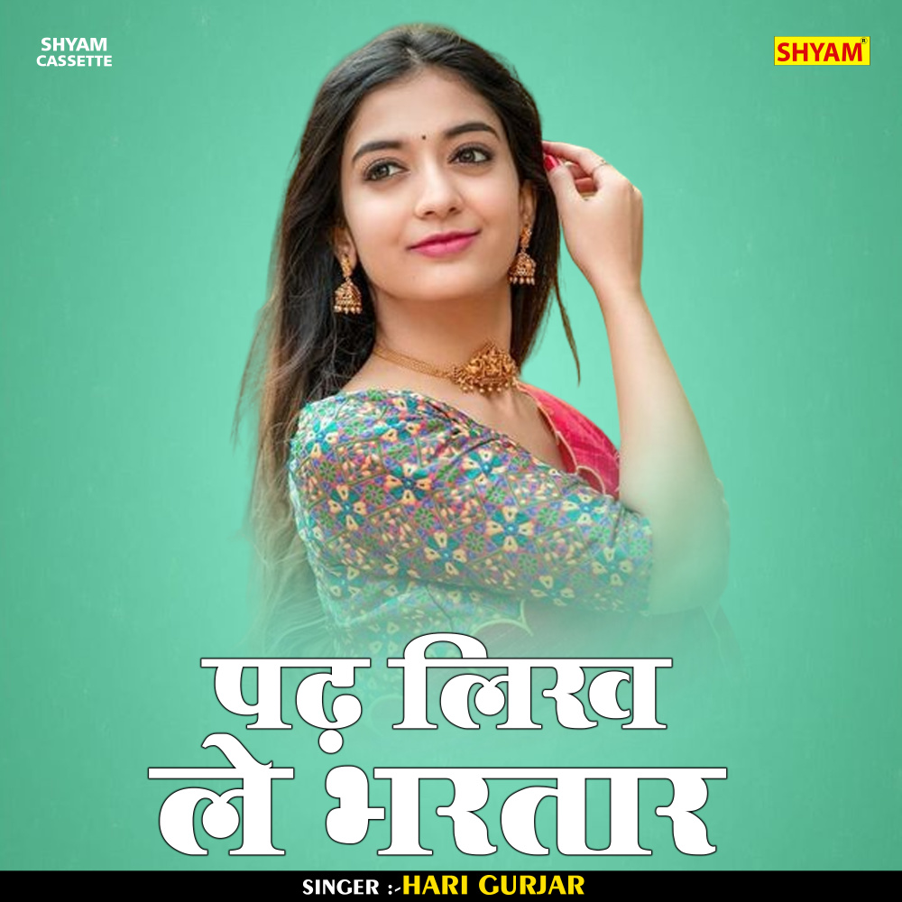 Padh Likh Le Bhartar (Hindi)