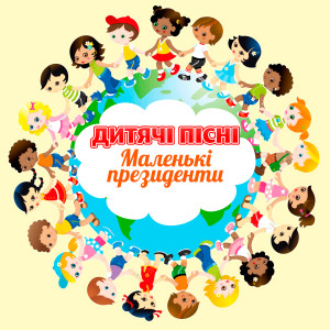 Listen to Вибір є song with lyrics from Юрій Воронюк