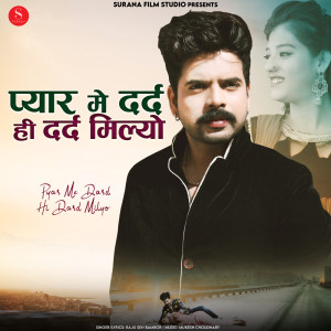 Album Pyar Me Dard Hi Dard Milyo from 