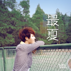 Album 最夏 (《梔子花開》暖心推廣曲) from 麦麦