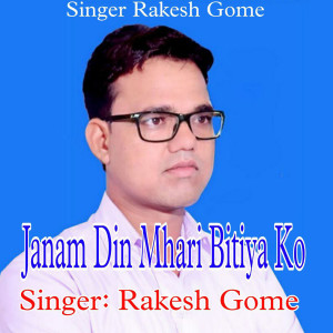 Listen to Janam Din Mhari Bitiya Ko song with lyrics from Rakesh Gome