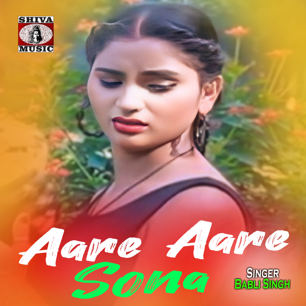 Aare Aare Sona