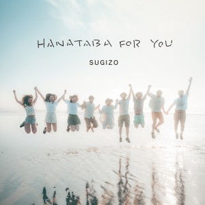 Listen to 硝子 song with lyrics from SUGIZO