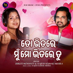 Album To Bhitare Mun Mo Bhitare Tu from Shruti Mohanty