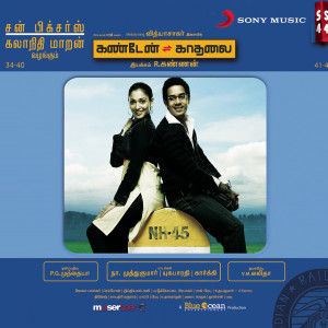 收聽Vidyasagar的Oododi Poaraen歌詞歌曲