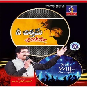 Album NEE CHITHAME CHALUNAYA from Iwan Fals & Various Artists
