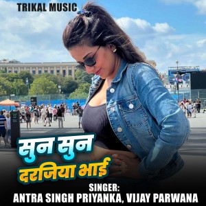 Listen to Sun Sun Darjiya Bhai song with lyrics from Antra Singh Priyanka