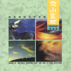 ดาวน์โหลดและฟังเพลง 水波 พร้อมเนื้อเพลงจาก 陈世兴