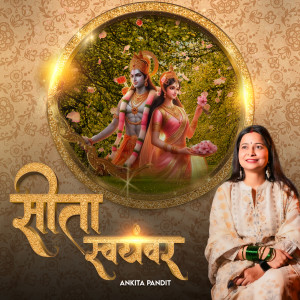Album Sita Swayamvar from Ankita Pandit