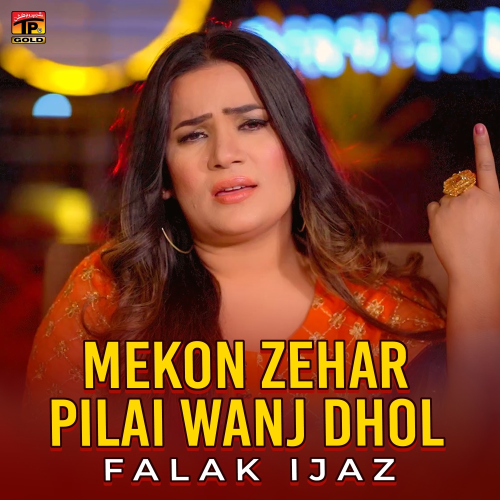 Mekon Zehar Pilai Wanj Dhol