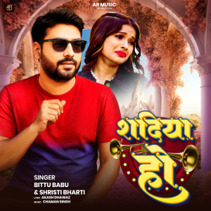 Listen to Shadiya Ho song with lyrics from Bittu Babu