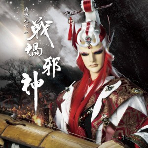 Listen to 飘撇浪子 song with lyrics from Skymu
