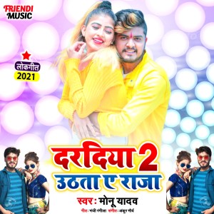 Listen to Dardiya 2 Uthata A Raja song with lyrics from Monu Yadav