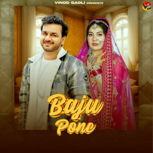 Listen to Baju Pone song with lyrics from Vinod gadli