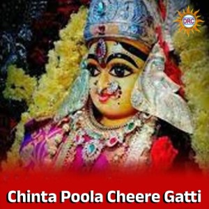 Listen to Chinta Poola Cheere Gatti song with lyrics from Eswar