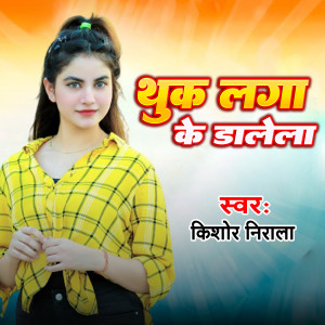 Listen to Thuk Laga Ke Dalela song with lyrics from Kishor Nirala