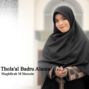 ดาวน์โหลดและฟังเพลง Thola'al Badru Alaina พร้อมเนื้อเพลงจาก Maghfirah M Hussein