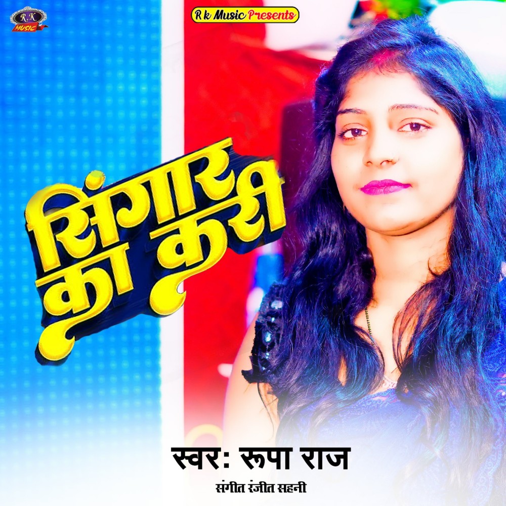 Singar Ka Kari