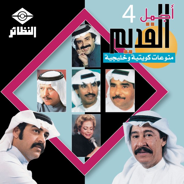 ดาวน์โหลดและฟังเพลง الله أمر พร้อมเนื้อเพลงจาก عبدالمحسن المهنا
