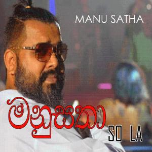 Manu Satha